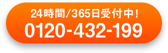 電話でお問い合わせ